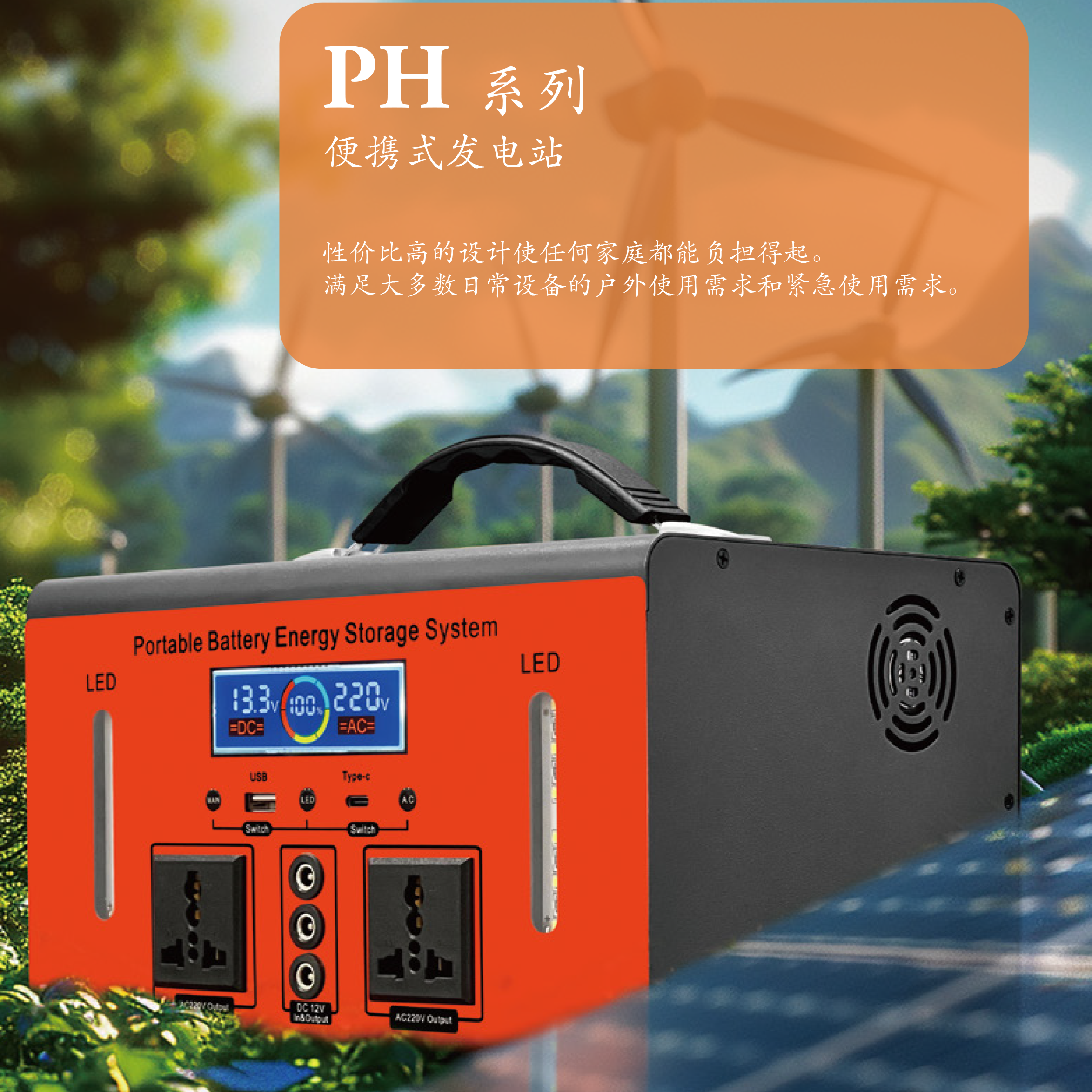 PH系列-1500W